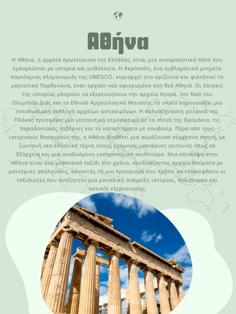 Athens_GR