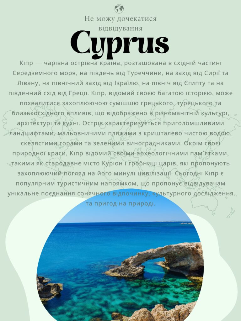 Cyprus_UK