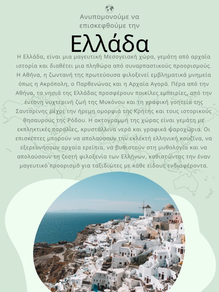 Greece_GR