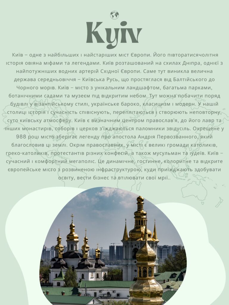 Kyiv_UK